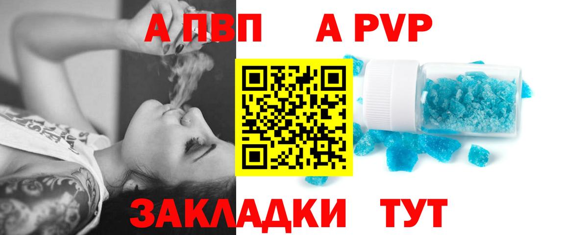 А ПВП Соль Калуга