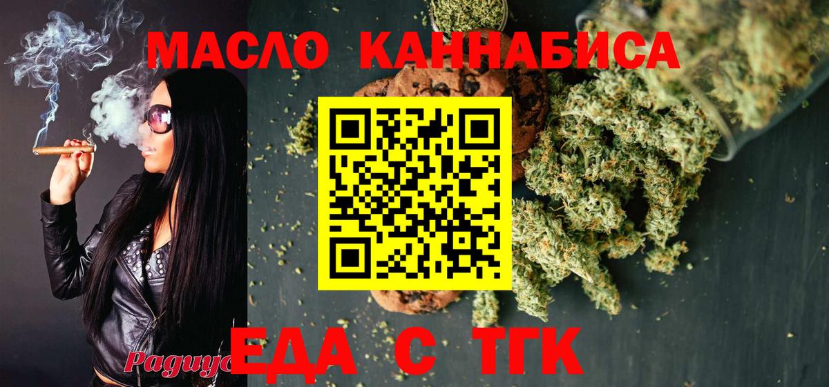 Еда ТГК конопля  Вход с VPN  Калуга 