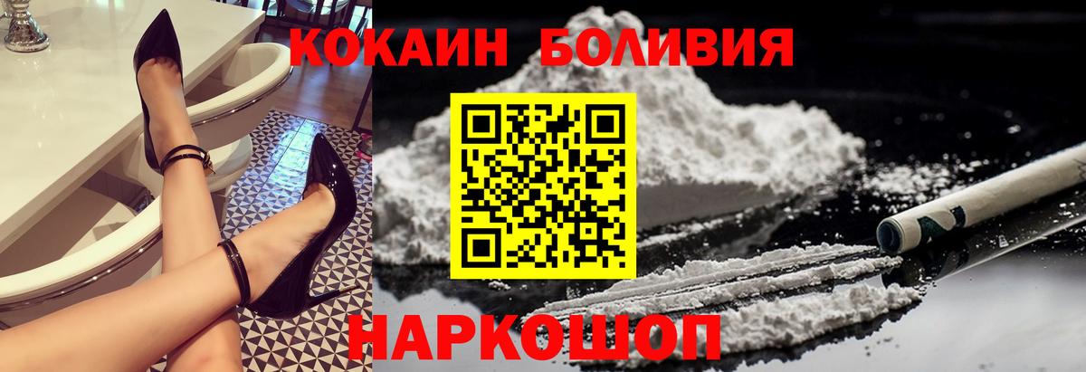 Кокаин Fish Scale  КОКАИН  Cocaine 98%  Калуга  Вход с VPN 
