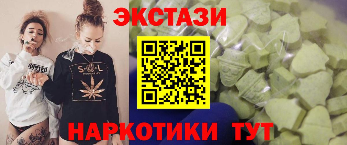 ЭКСТАЗИ XTC Калуга