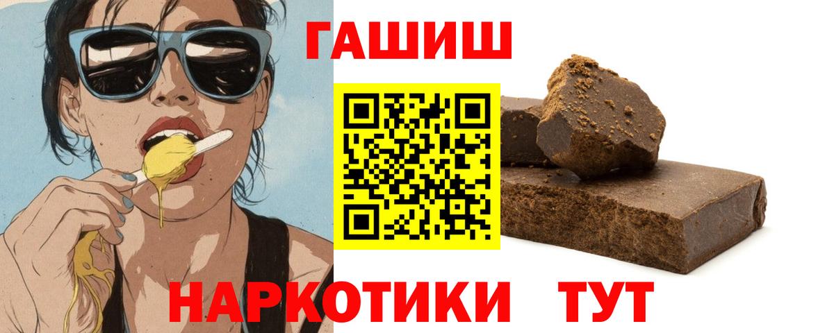 Гашиш индика сатива  Вход с VPN  Калуга  Гашиш  ГАШ индика сатива 