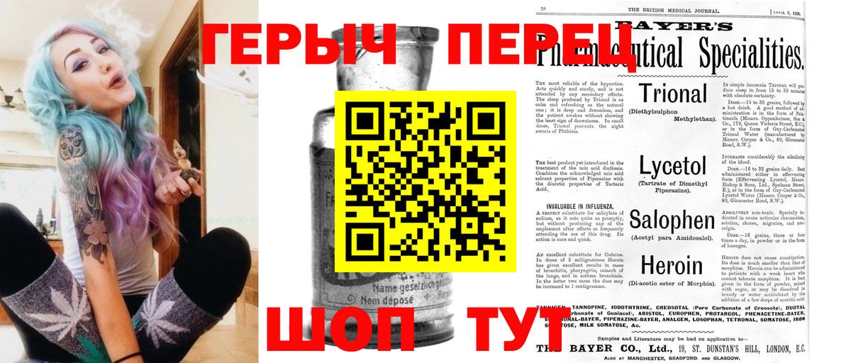Героин  ГЕРОИН Heroin  Вход с VPN  Калуга 