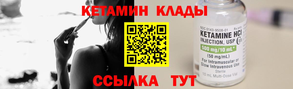 Калуга  Кетамин ketamine  Вход с VPN 