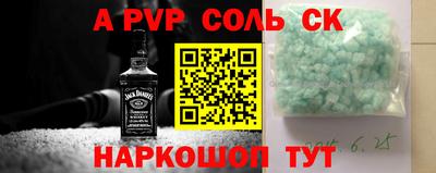 ALPHA PVP Кунгур