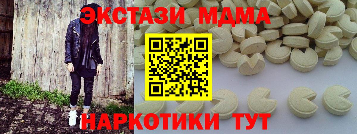 Калуга  МДМА crystal  Вход с VPN  MDMA  MDMA crystal 