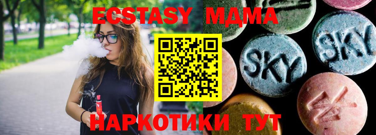 MDMA VHQ Калуга