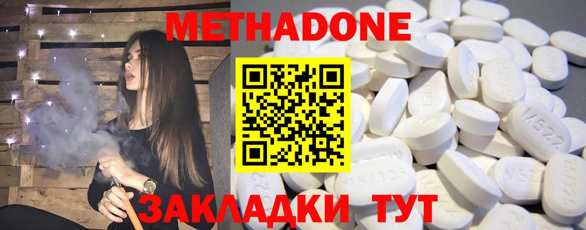 Калуга  МЕТАДОН мёд  omg зеркало  Вход с VPN 