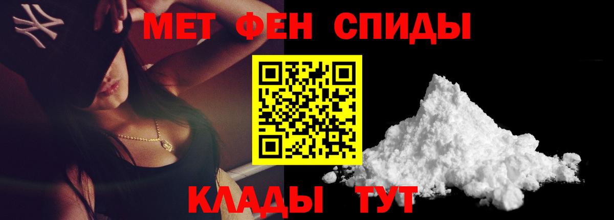 МЕТАМФЕТАМИН Декстрометамфетамин 99.9% Калуга