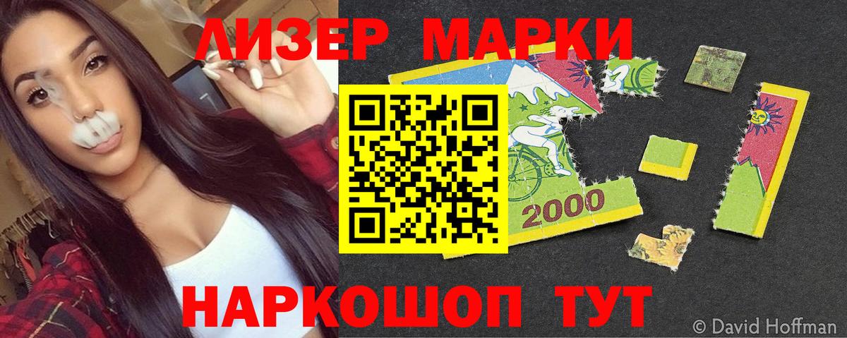 Наркотические марки 1,8мг Калуга