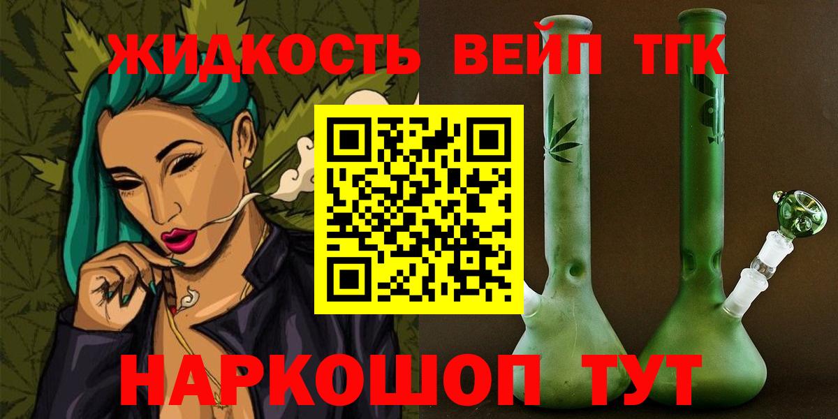 Калуга  Дистиллят ТГК концентрат  Вход с VPN  Дистиллят ТГК вейп 